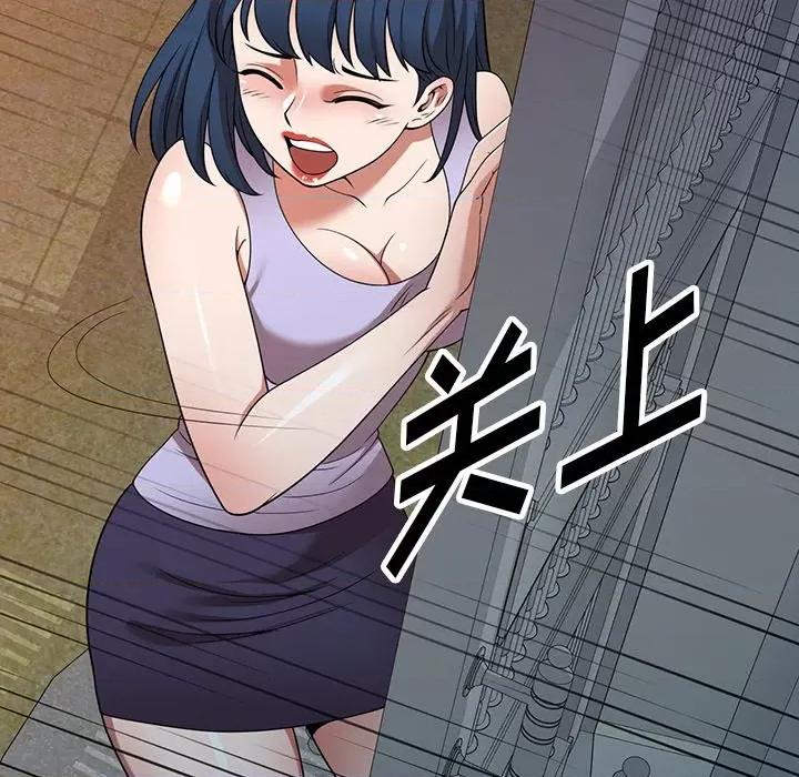 沉重的契约 沉重的契约-第 18 话 第44页