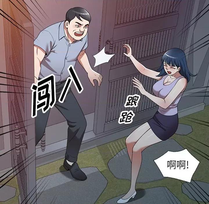 沉重的契约 沉重的契约-第 18 话 第49页