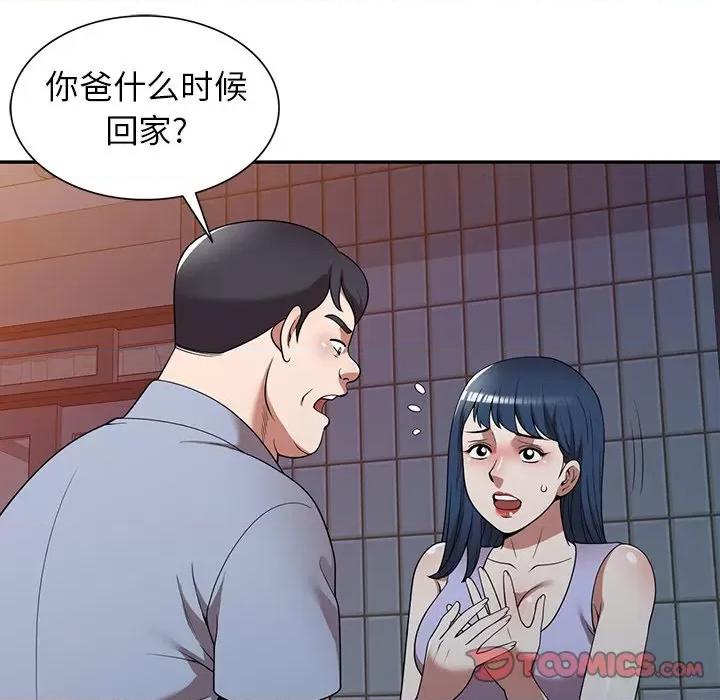 沉重的契约 沉重的契约-第 18 话 第51页