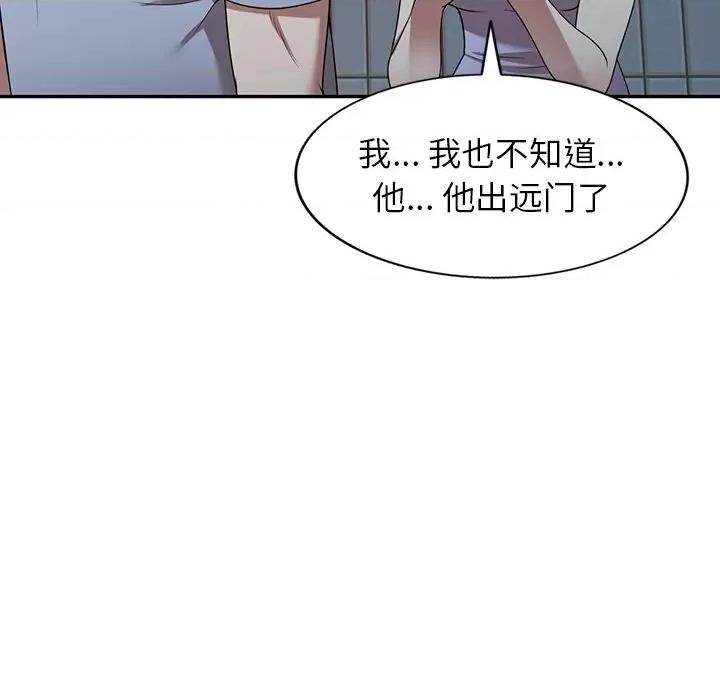 沉重的契约 沉重的契约-第 18 话 第52页