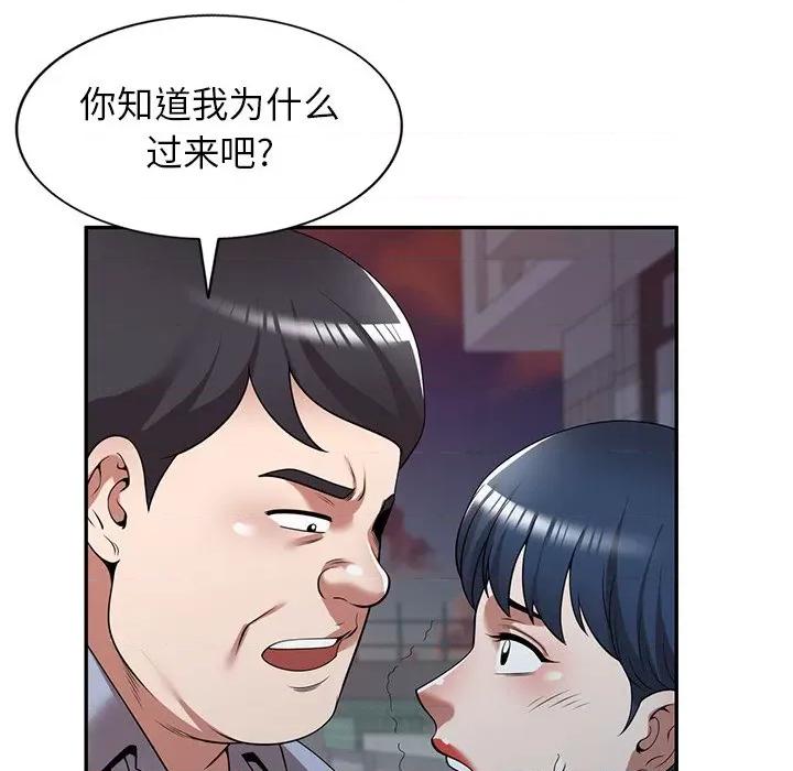 沉重的契约 沉重的契约-第 18 话 第53页