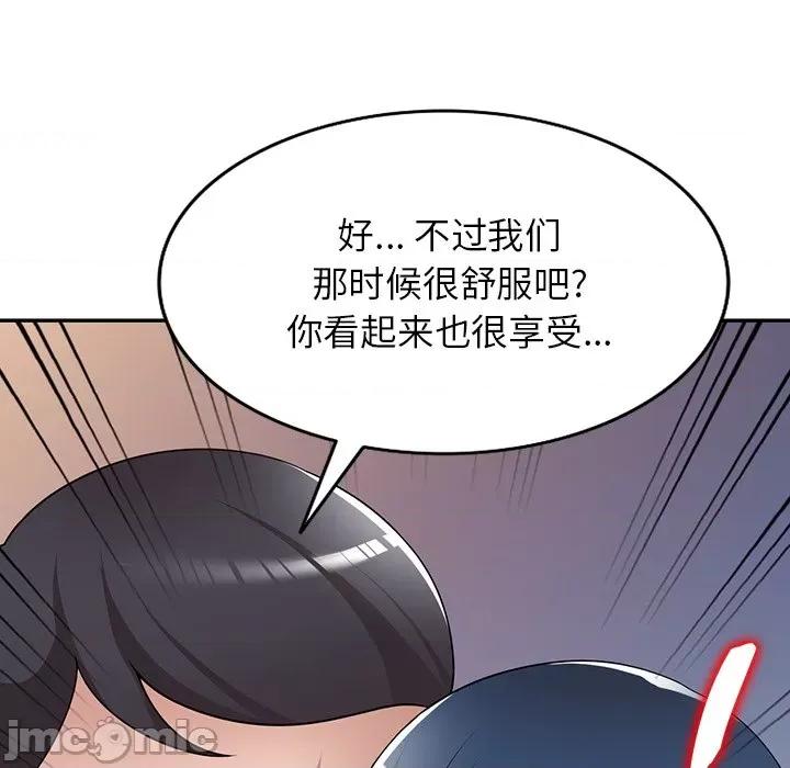 沉重的契约 沉重的契约-第 18 话 第55页