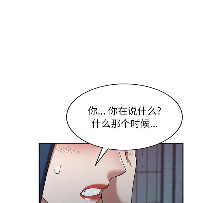 沉重的契约 沉重的契约-第 18 话 第58页