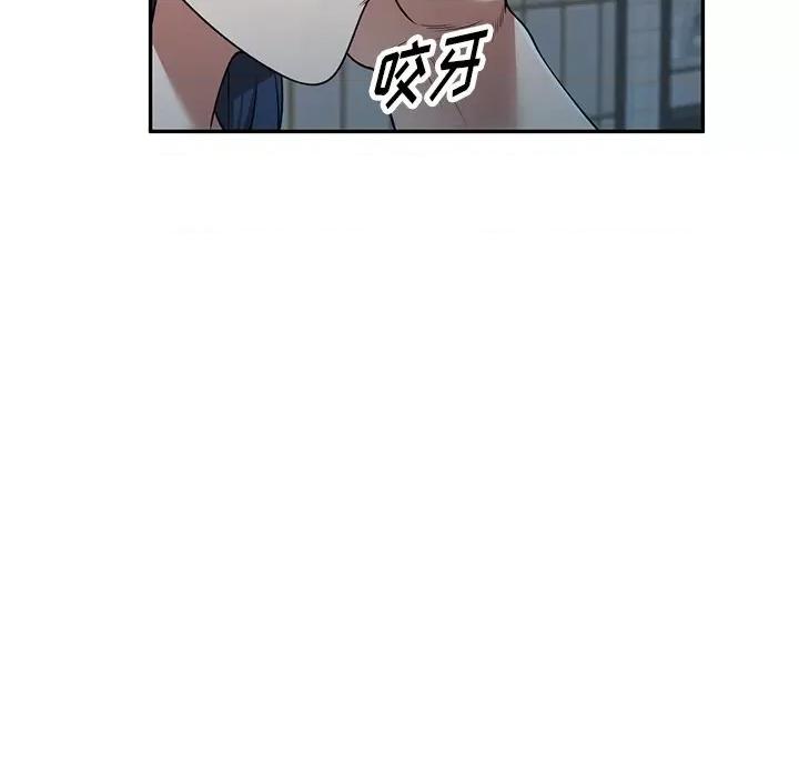 沉重的契约 沉重的契约-第 18 话 第59页