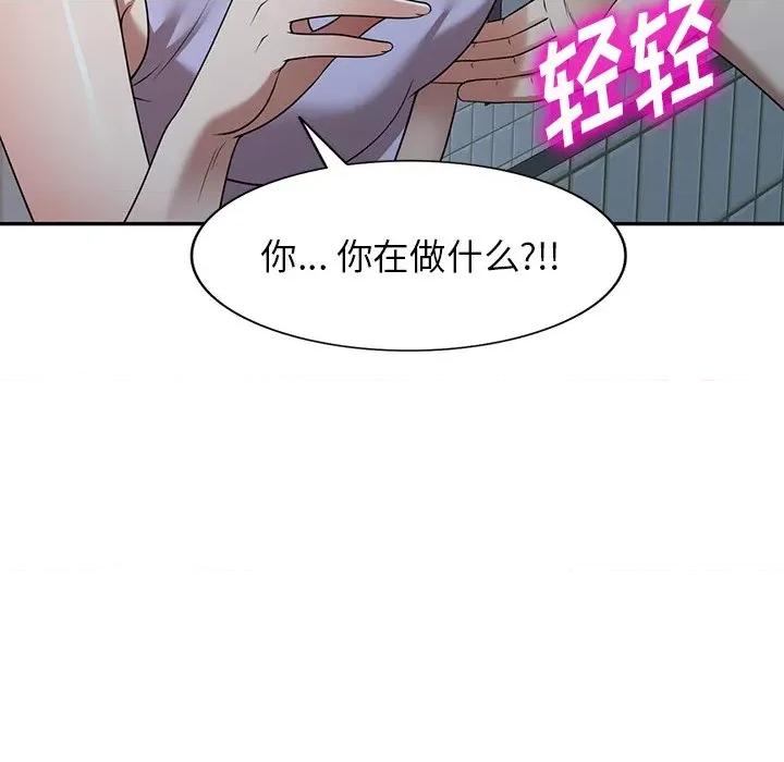 沉重的契约 沉重的契约-第 18 话 第61页