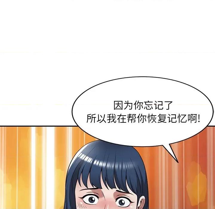 沉重的契约 沉重的契约-第 18 话 第62页