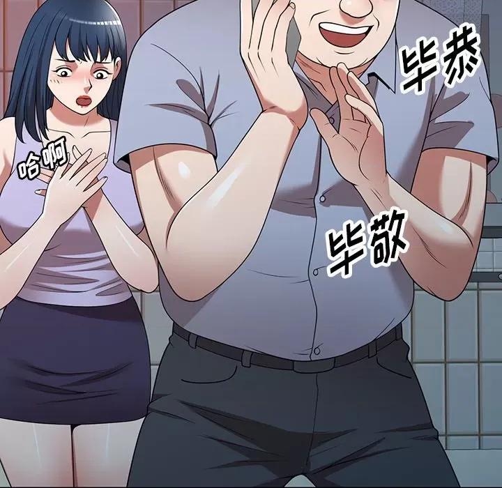 沉重的契约 沉重的契约-第 18 话 第79页