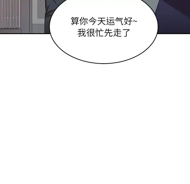 沉重的契约 沉重的契约-第 18 话 第82页