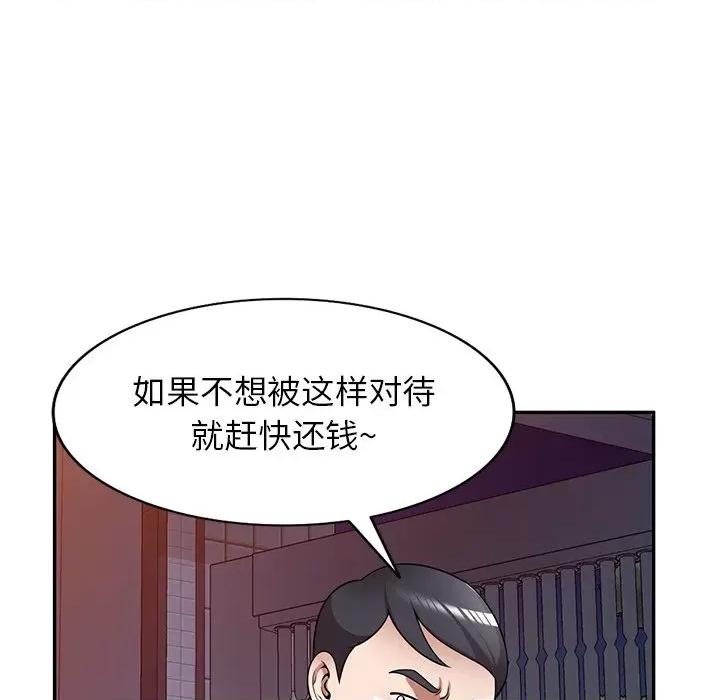 沉重的契约 沉重的契约-第 18 话 第83页