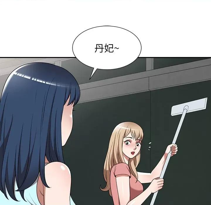 沉重的契约 沉重的契约-第 18 话 第94页