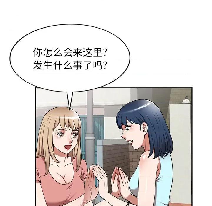 沉重的契约 沉重的契约-第 18 话 第96页