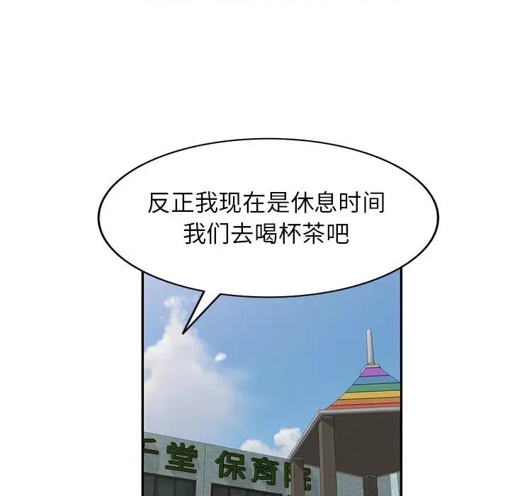 沉重的契约 沉重的契约-第 18 话 第98页