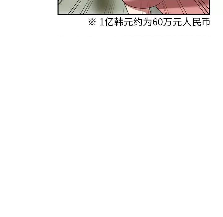 沉重的契约 沉重的契约-第 18 话 第103页