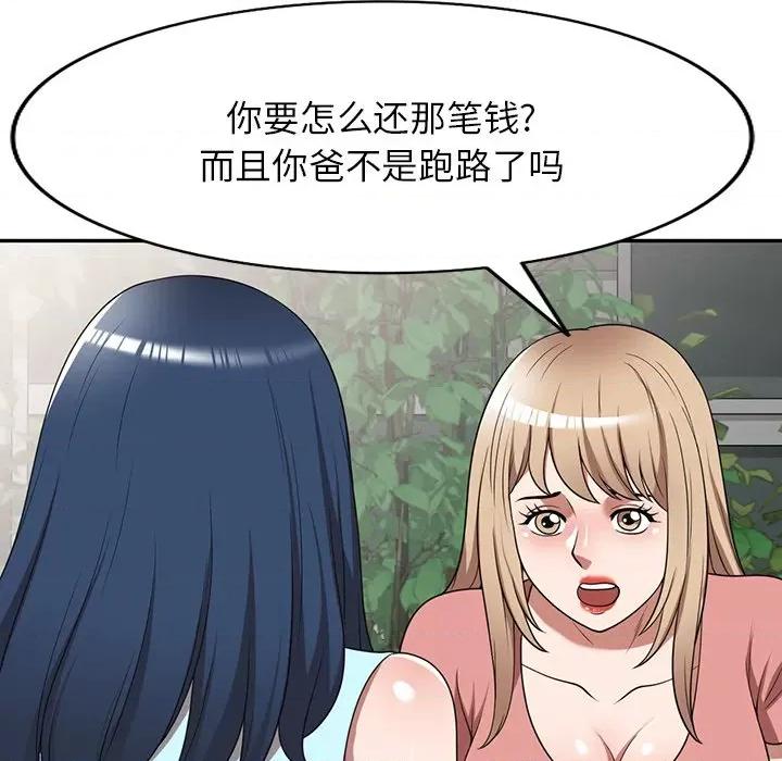 沉重的契约 沉重的契约-第 18 话 第104页