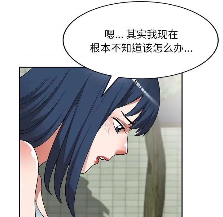 沉重的契约 沉重的契约-第 18 话 第107页