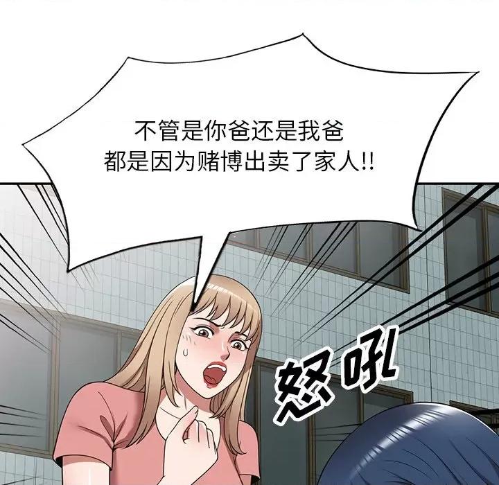 沉重的契约 沉重的契约-第 18 话 第109页