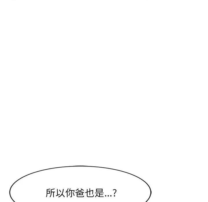 沉重的契约 沉重的契约-第 18 话 第111页
