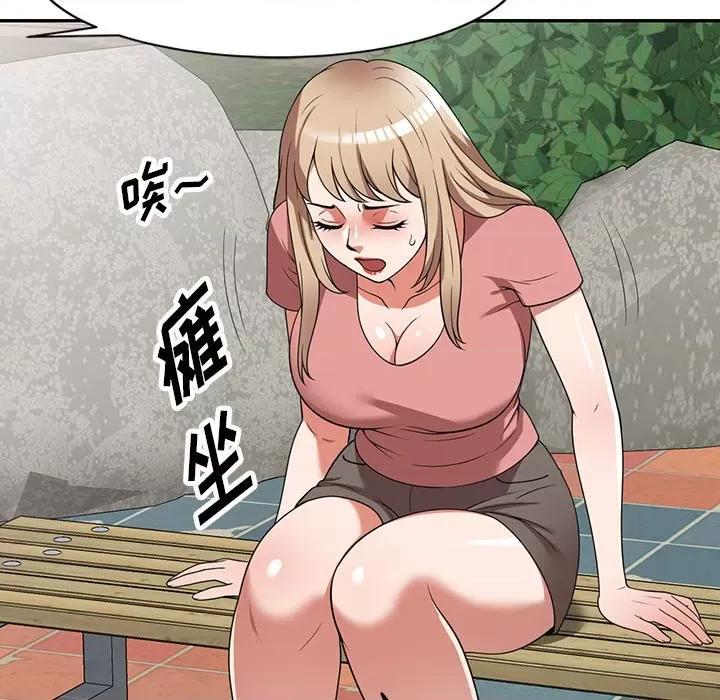 沉重的契约 沉重的契约-第 18 话 第112页