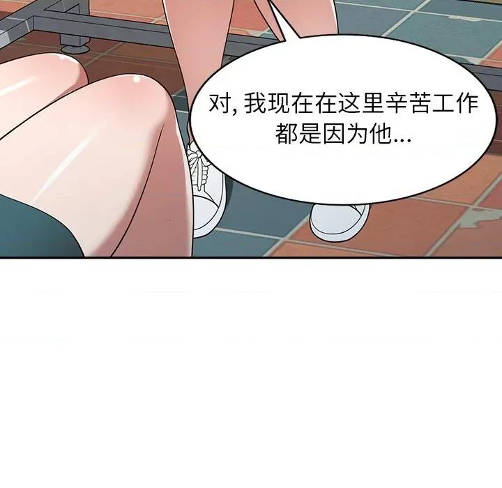 沉重的契约 沉重的契约-第 18 话 第113页