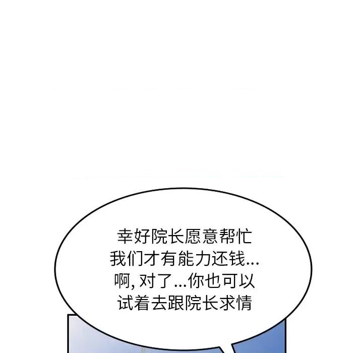 沉重的契约 沉重的契约-第 18 话 第114页