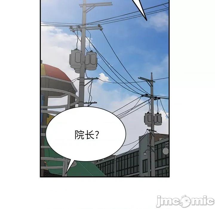 沉重的契约 沉重的契约-第 18 话 第115页