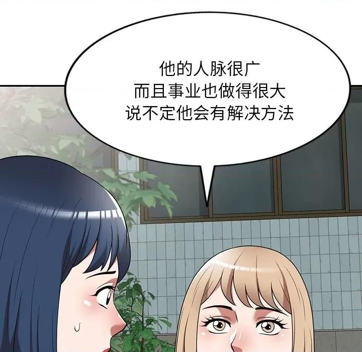 沉重的契约 沉重的契约-第 18 话 第117页