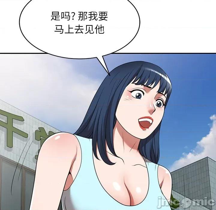 沉重的契约 沉重的契约-第 18 话 第120页
