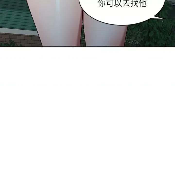 沉重的契约 沉重的契约-第 18 话 第122页