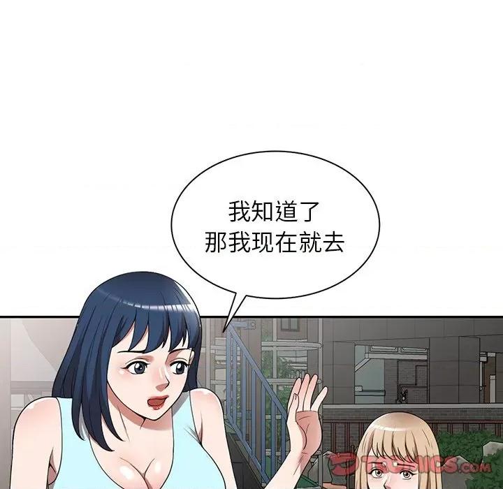 沉重的契约 沉重的契约-第 18 话 第123页