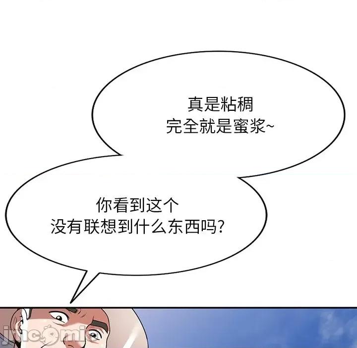 沉重的契约 沉重的契约-第 18 话 第130页