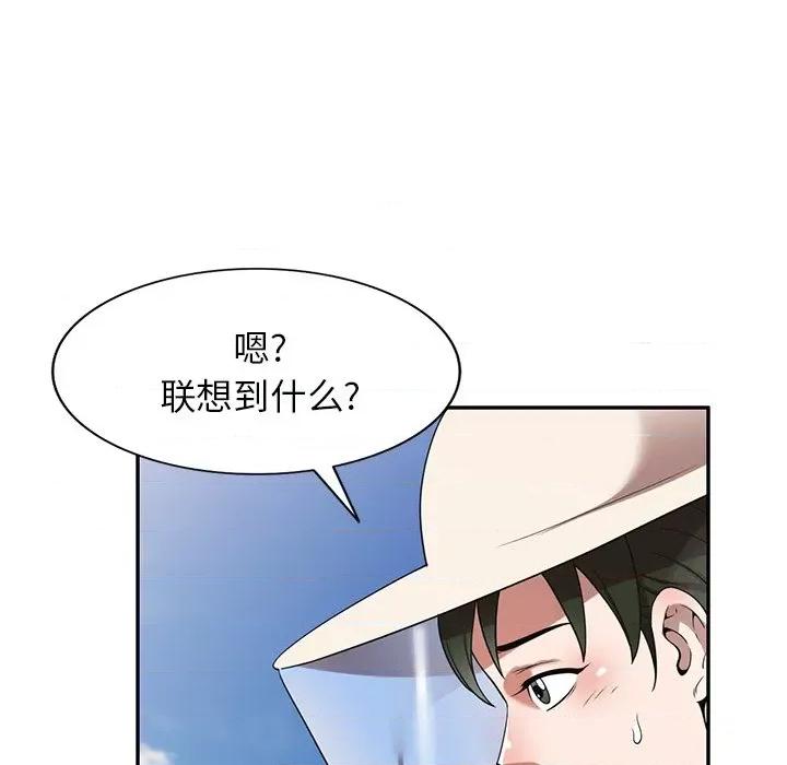 沉重的契约 沉重的契约-第 18 话 第133页