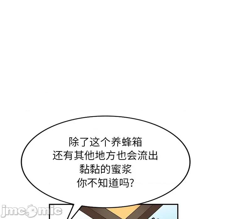 沉重的契约 沉重的契约-第 18 话 第135页