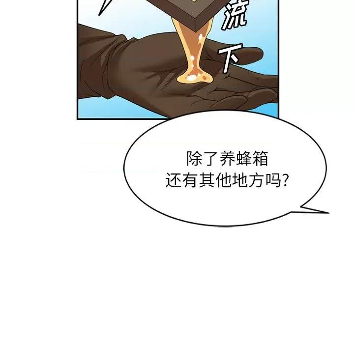 沉重的契约 沉重的契约-第 18 话 第136页