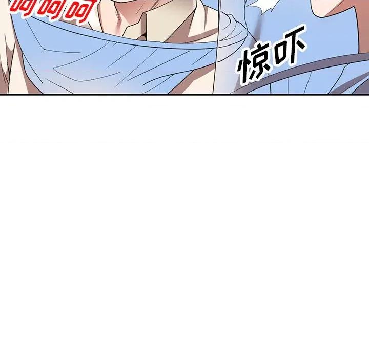 沉重的契约 沉重的契约-第 18 话 第138页
