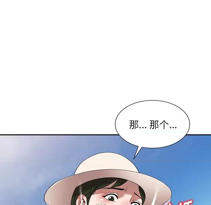 沉重的契约 沉重的契约-第 18 话 第139页