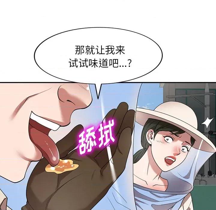 沉重的契约 沉重的契约-第 18 话 第142页
