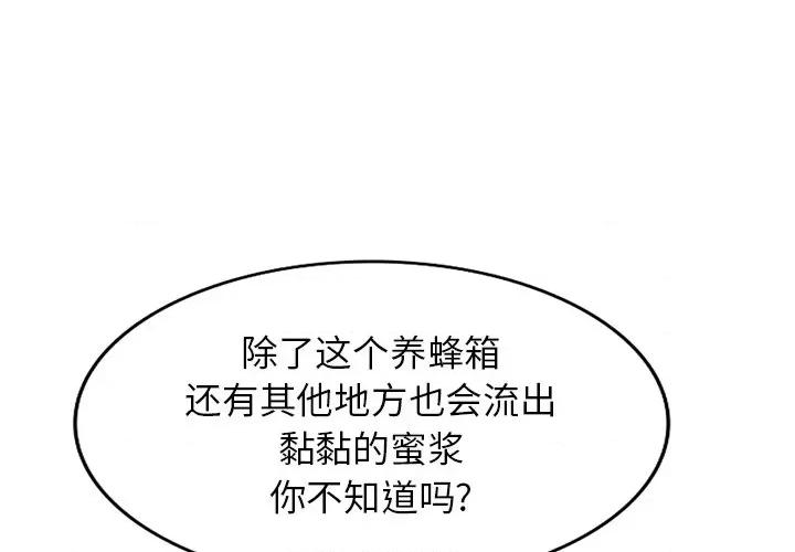 沉重的契约 沉重的契约-第 19 话 第1页