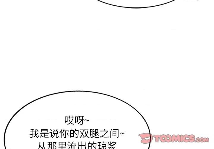 沉重的契约 沉重的契约-第 19 话 第3页