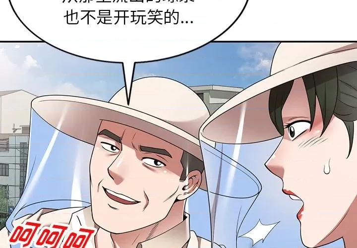 沉重的契约 沉重的契约-第 19 话 第4页