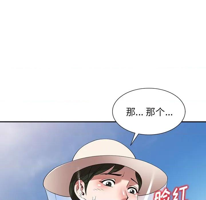 沉重的契约 沉重的契约-第 19 话 第6页