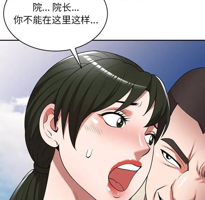沉重的契约 沉重的契约-第 19 话 第29页