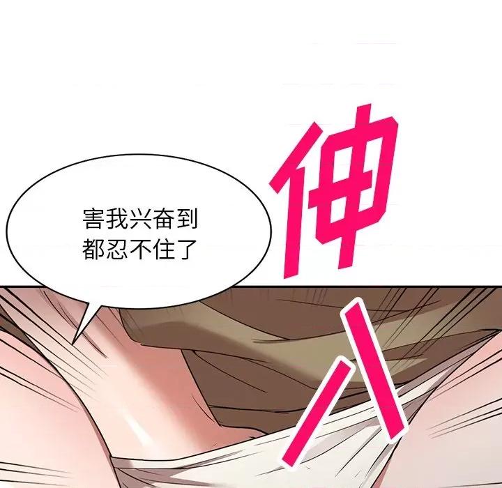 沉重的契约 沉重的契约-第 19 话 第32页