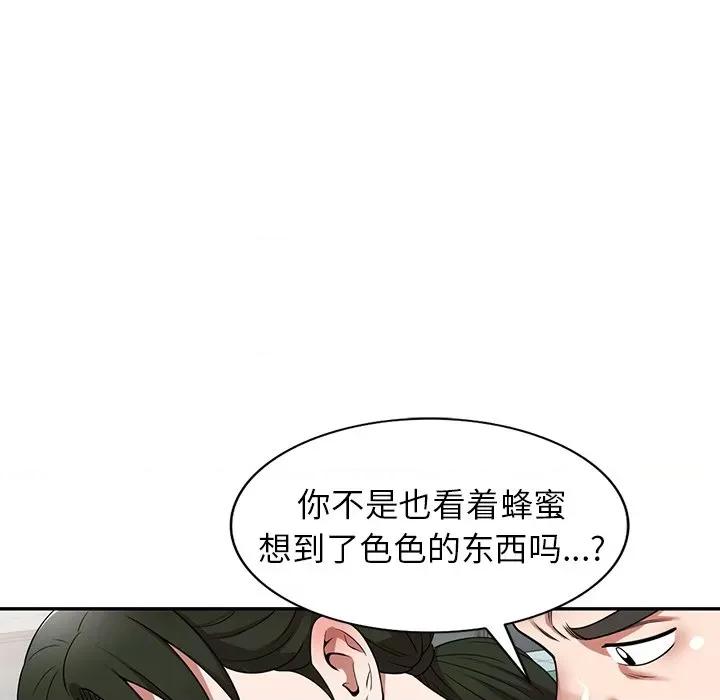 沉重的契约 沉重的契约-第 19 话 第34页