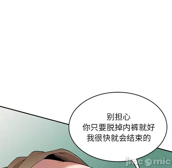 沉重的契约 沉重的契约-第 19 话 第40页