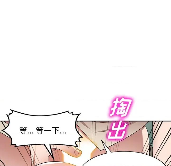 沉重的契约 沉重的契约-第 19 话 第43页