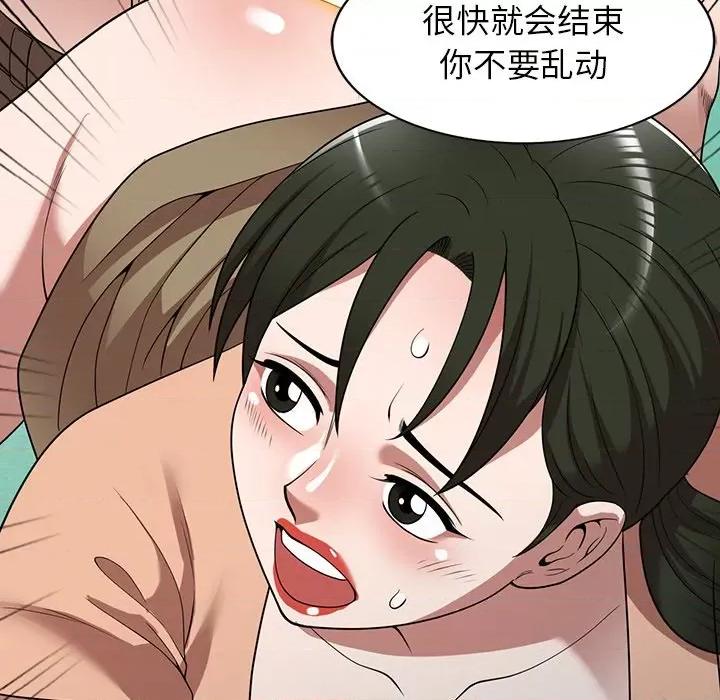 沉重的契约 沉重的契约-第 19 话 第44页