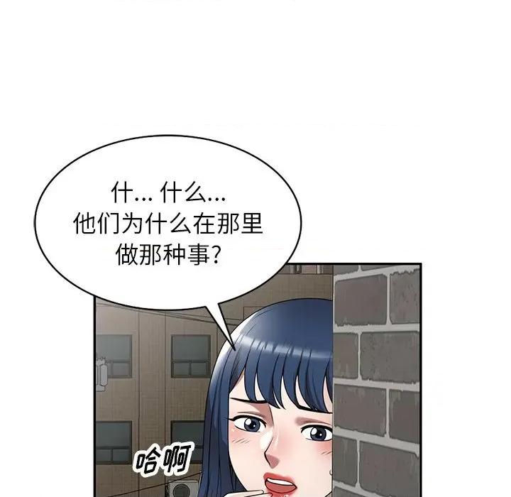 沉重的契约 沉重的契约-第 19 话 第62页