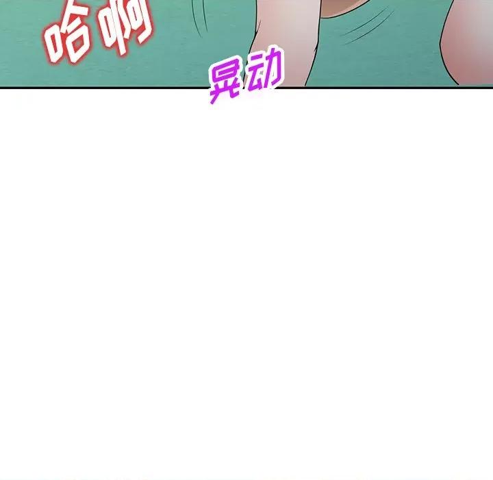 沉重的契约 沉重的契约-第 19 话 第76页