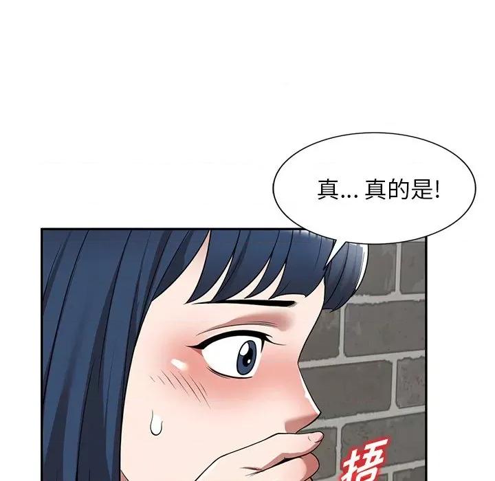沉重的契约 沉重的契约-第 19 话 第77页