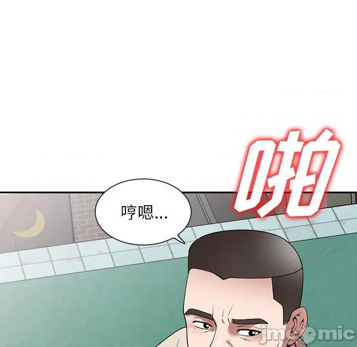 沉重的契约 沉重的契约-第 19 话 第85页